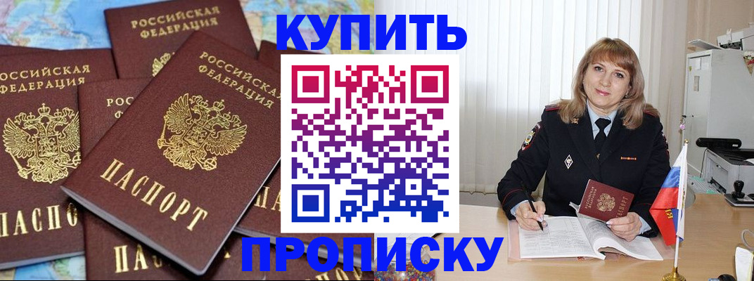 пропишу в квартире в Черемхово