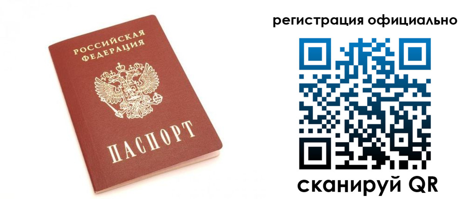 временная регистрация для школы в Черемхово