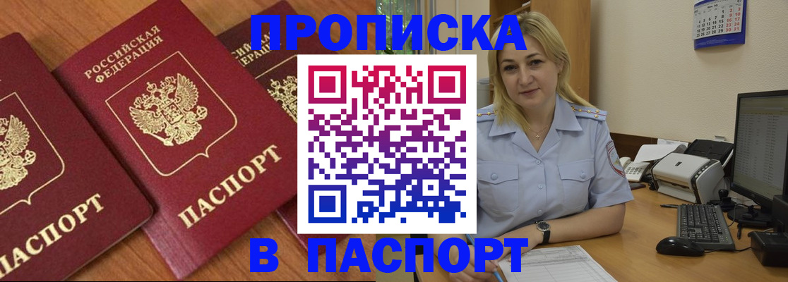 временная регистрация поиск в Черемхово