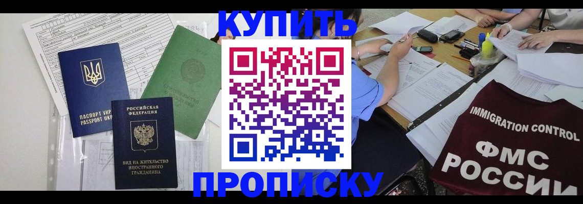 найти адрес прописки в Черемхово