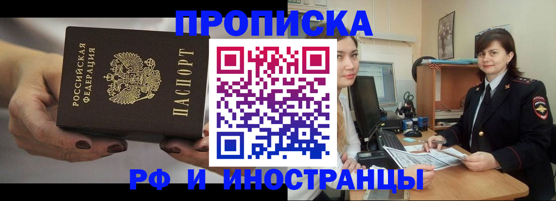 временная регистрация поиск в Черемхово