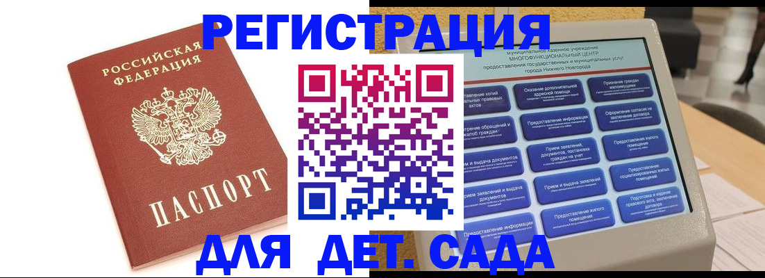 временная регистрация недорого в Черемхово