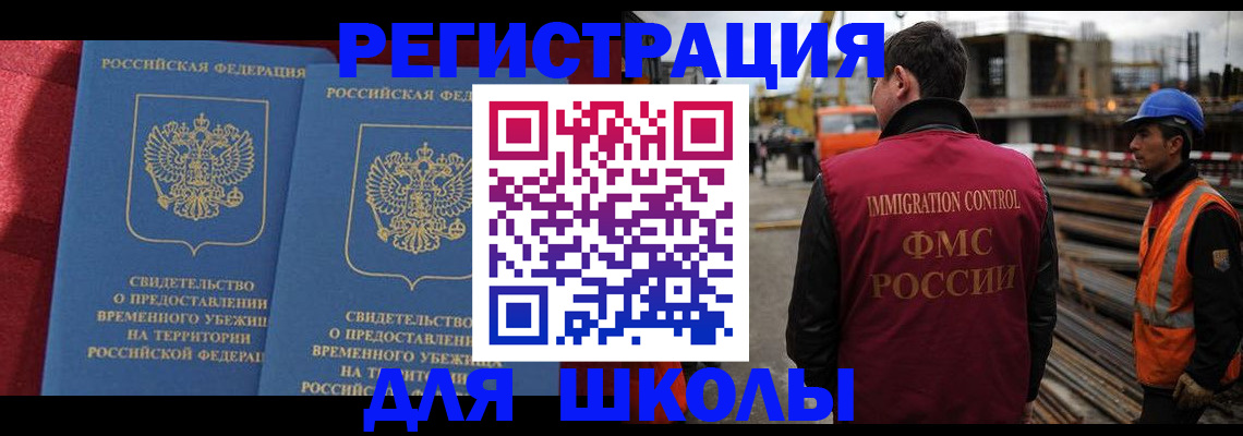 временная прописка в Черемхово